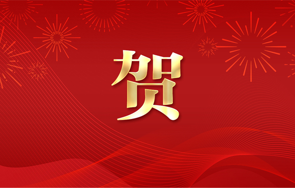 公司獲省環(huán)境污染治理行業(yè)兩項甲級認(rèn)定