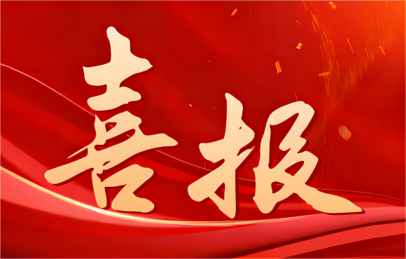 安徽省“兩優(yōu)一先”名單公布，公司這些集體和個(gè)人上榜！