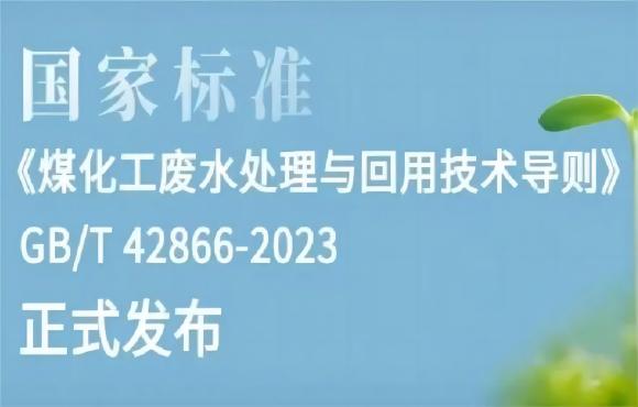 麥王環(huán)境參編的一項國家標準正式發(fā)布?。? />
								<p>麥王環(huán)境參編的一項國家標準正式發(fā)布??！</p>
							</a>
						</li>
												<li>
							<a href=